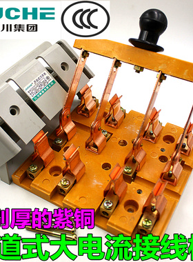 九川JUCHE刀型开关100A闸刀三相四线HS11-100/48 开启式隔离单投