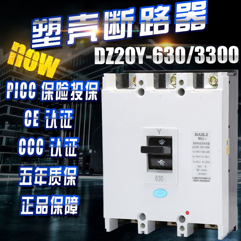 空气开关DZ20Y-630/3300 630A 500A 塑壳断路器 三相三线保护器 电子/电工 空气开关 原图主图