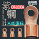 1000A 接线端子 铜鼻子 铜耳线 国标A级紫铜 电线铜接头 开口鼻OT