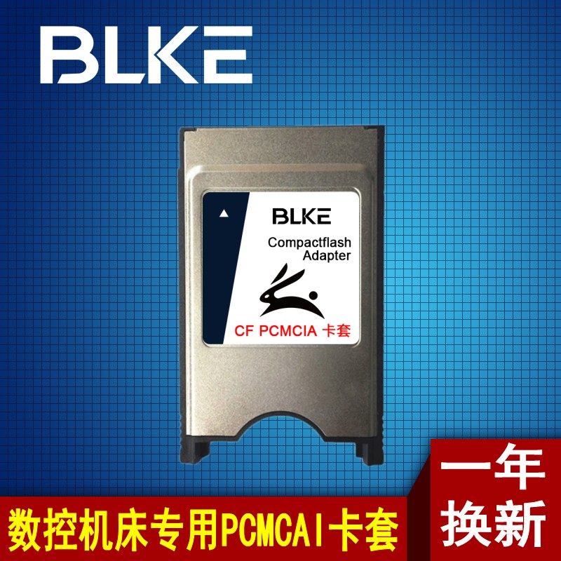 正品cf转pcmcia适配器cf卡套卡托数控机床奔驰发那科加工中心铣床