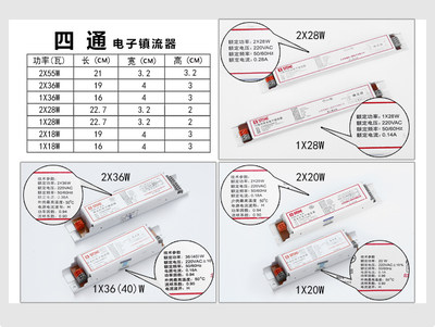 T5T8整流器 28W36W40W58W灯管型日光灯支架21W30W电子镇流器全套