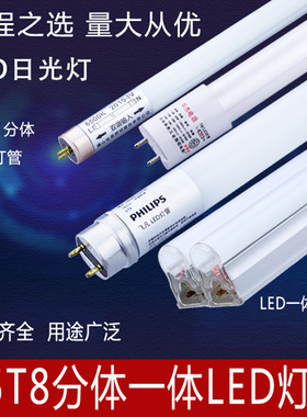 t5led灯管一体化支架全套 12米单管节能吊顶灯槽支架灯t8led灯管