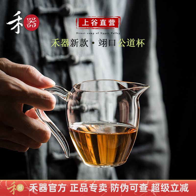禾器茶具禾器茶具公道杯大号