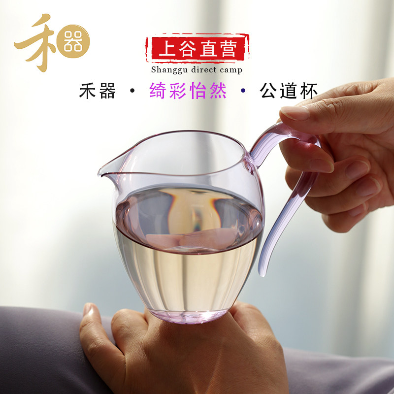 台湾禾器绮彩公道杯紫罗兰玻璃分茶器耐高温纯色玻璃茶海分茶匀杯