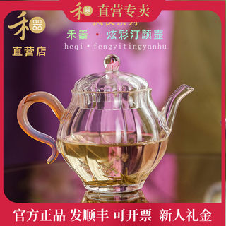 台湾禾器汀妍壶耐热玻璃泡茶小壶单壶家用玻璃茶壶手工加厚绿茶壶