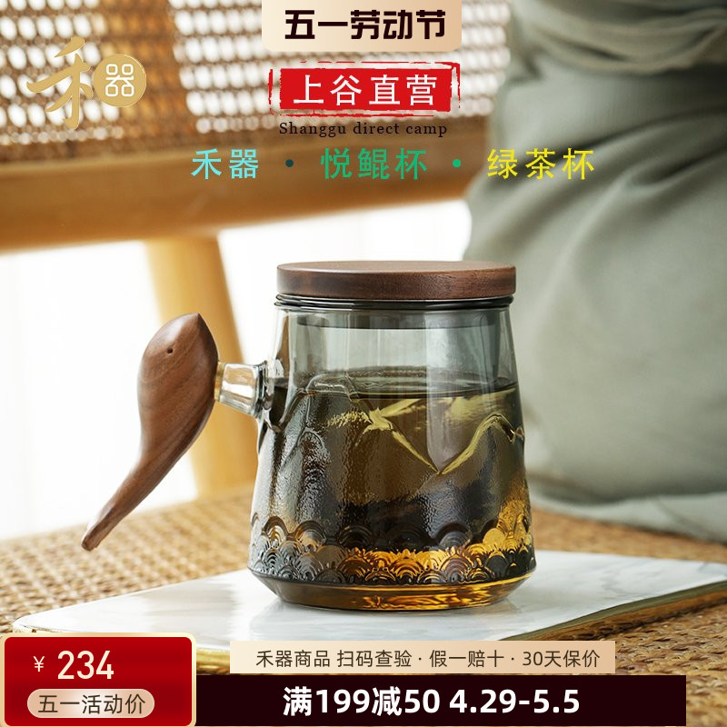 禾器泡茶杯悦鲲杯家用玻璃茶杯绿茶办公杯透明隔热纯色马克杯茶杯