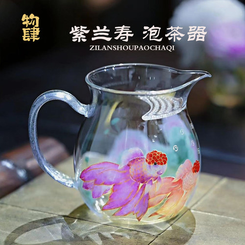 物肆手绘兰寿鱼大号玻璃公道杯