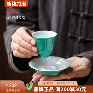 胭脂红茶杯陶瓷功夫闻香杯带托品茗杯雕刻花信杯主人杯绿松石茶杯