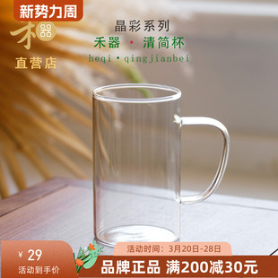 禾器青简杯玻璃茶杯家用耐热玻璃杯水杯单杯手工加厚泡茶杯绿茶杯