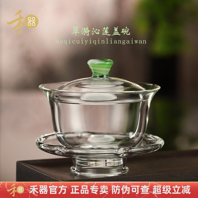 禾器翠漪玻璃盖碗手工耐高温