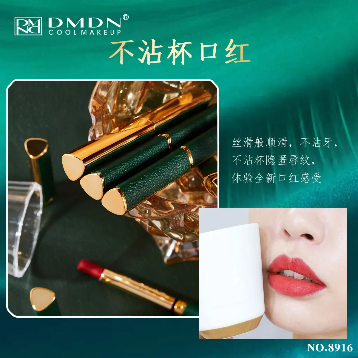 DMDN复古柔雾不沾杯口红哑光丝绒