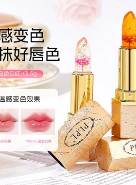 PLPL花瓣果冻变色口红透明温变滋润保湿温变唇膏雾面不沾杯不掉色
