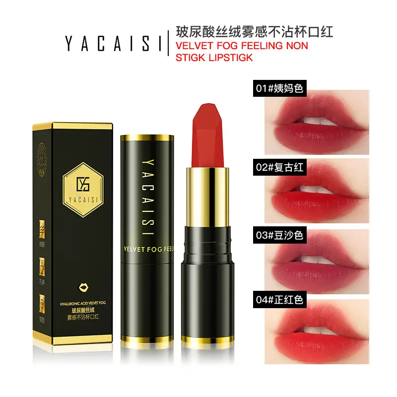 口红不沾杯玻尿酸丝绒雾感浮雕