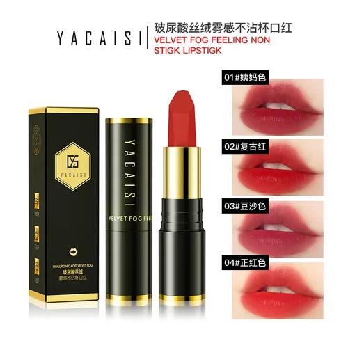 口红不沾杯玻尿酸丝绒雾感浮雕