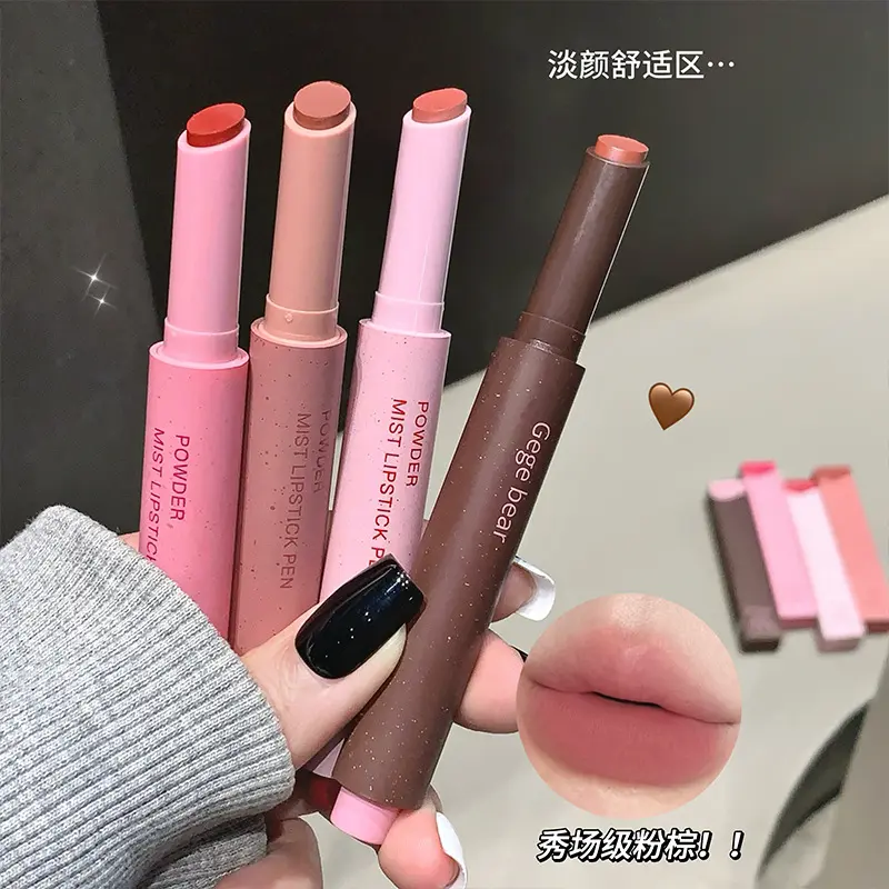 gegebear粉雾口红笔唇膏哑光雾面