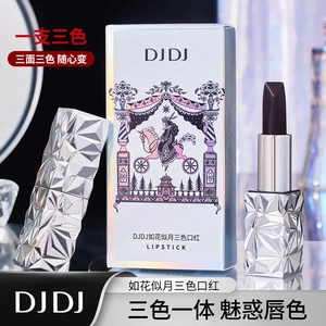 DJDJ如花似月三色口红滋润保湿