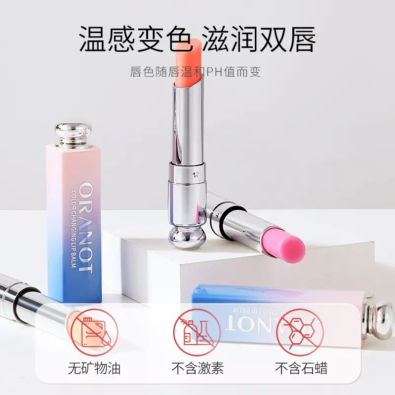 奥兰诺渐变口红保湿滋润变色