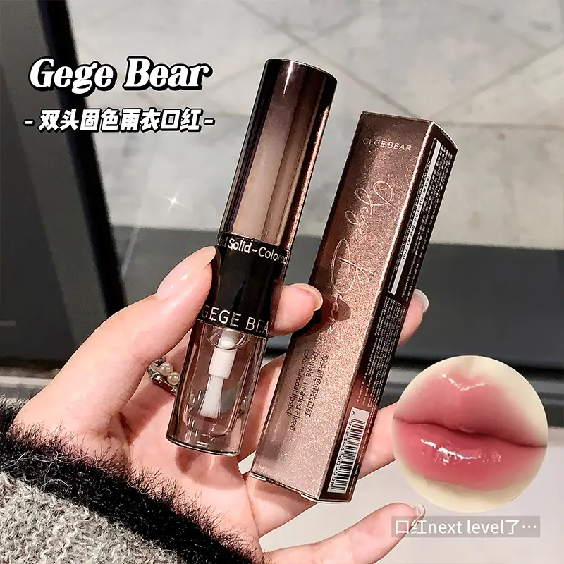 GegeBear双头固色雨衣口红唇油