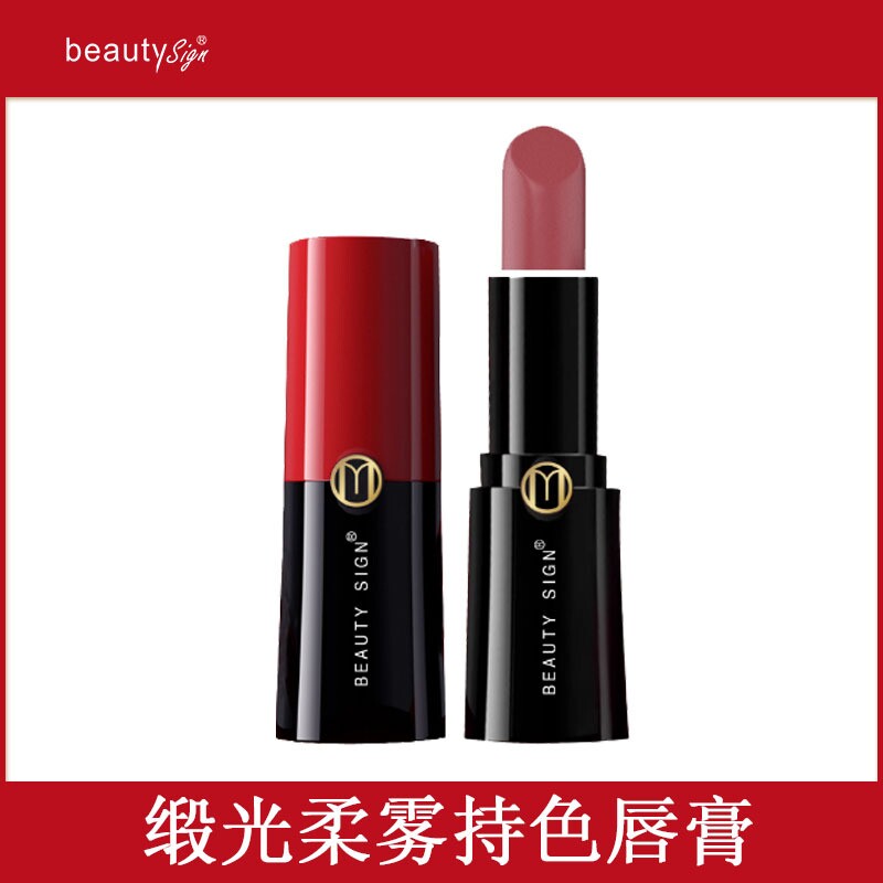 美人符缎光柔雾持色四色唇膏|不