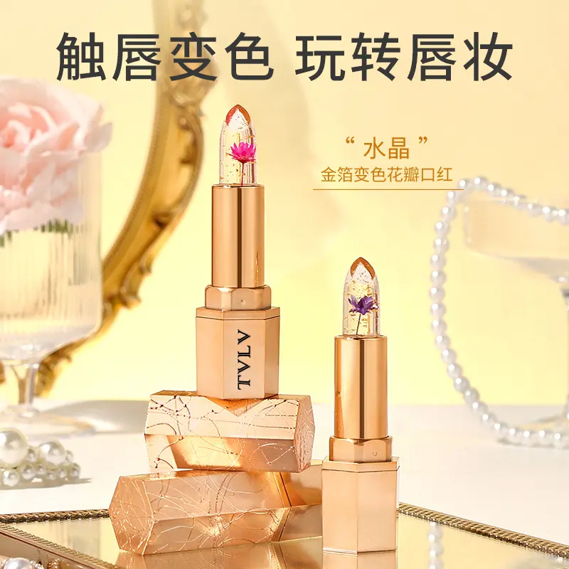 TVLV水晶金箔变色花瓣口红持久
