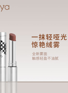 Biya比雅小银管哑光雾面口红