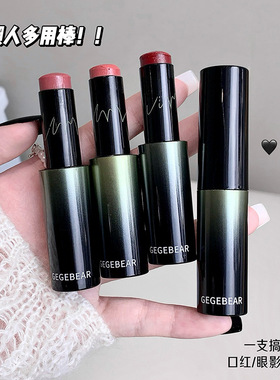 GegeBear随心润彩多用棒水光腮红