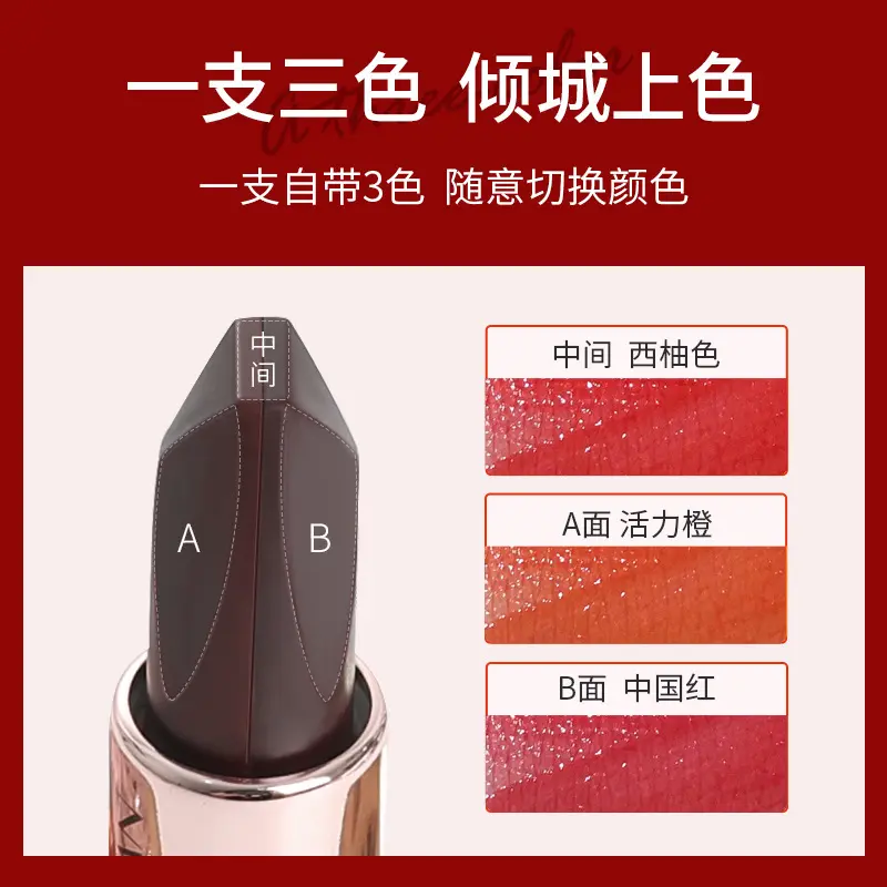 梦希蓝金钻丰盈三色口红女网红同款彩妆唇膏防水不易掉色遮盖唇色