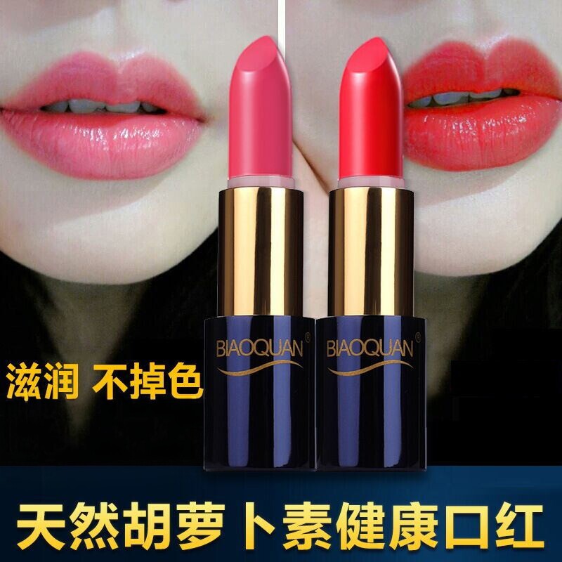 碧奥泉胡萝卜素口红磁铁高端保湿不掉色不沾杯不脱色显白素颜百搭