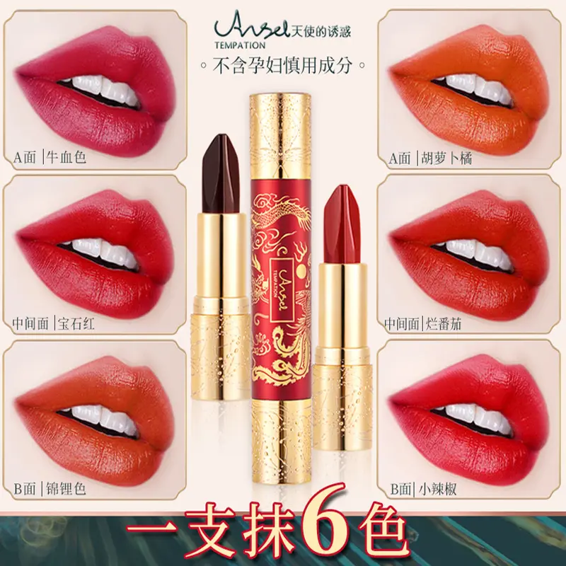 天使诱惑六色口红双管一支抹6色