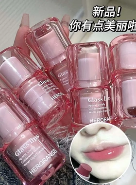 HERORANGE跃然水光嘟嘟唇口红