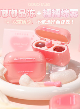 戈戈舞双拼唇釉镜面水光唇蜜女用