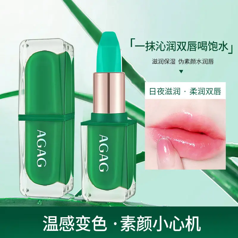 AGAG痴迷温感变色口红滋润保湿