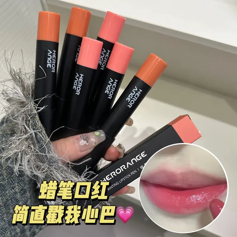 HERORANGE绘意出彩口红笔保湿