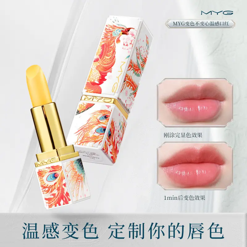 魅颜堂myg秋冬季润唇膏温变口红