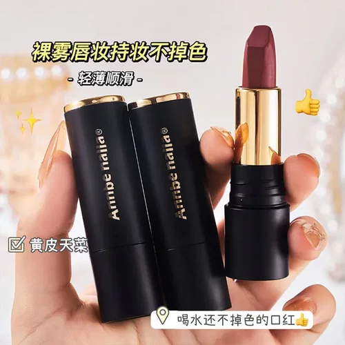 Annbenalla轻盈雾纱锁色口红丝滑
