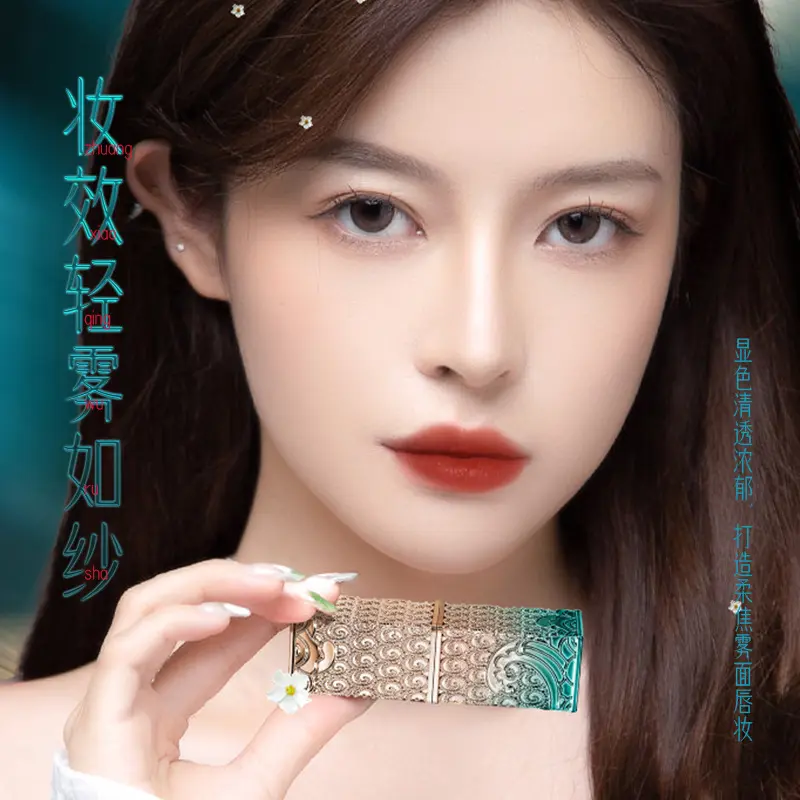 LINNSZ琳妆柔雾丝滑雕花方管口红