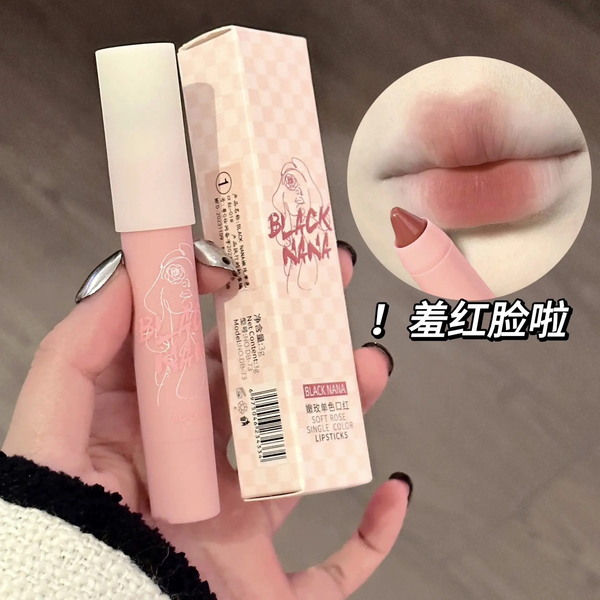 BLACKNANA嫩玫单色口红哑光雾面