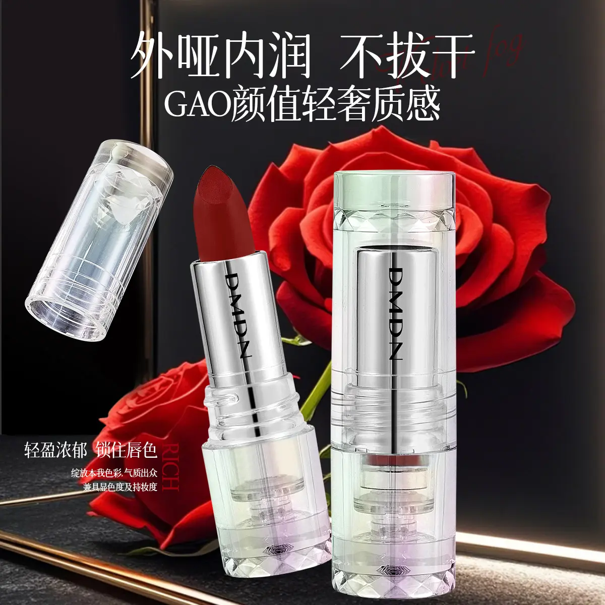 DMDN浮靡之花迷雾不易沾杯口红不沾口罩哑光防水持久不掉色黄黑皮