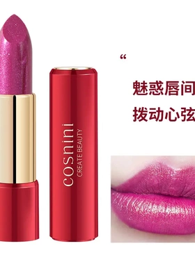 cosnini小妆珠光带闪玫紫色火龙