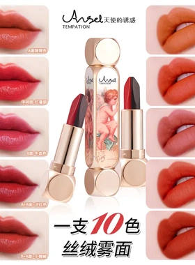 天使的诱惑魔法十色口红哑光显白提气色三色唇膏变色美妆遮盖唇色