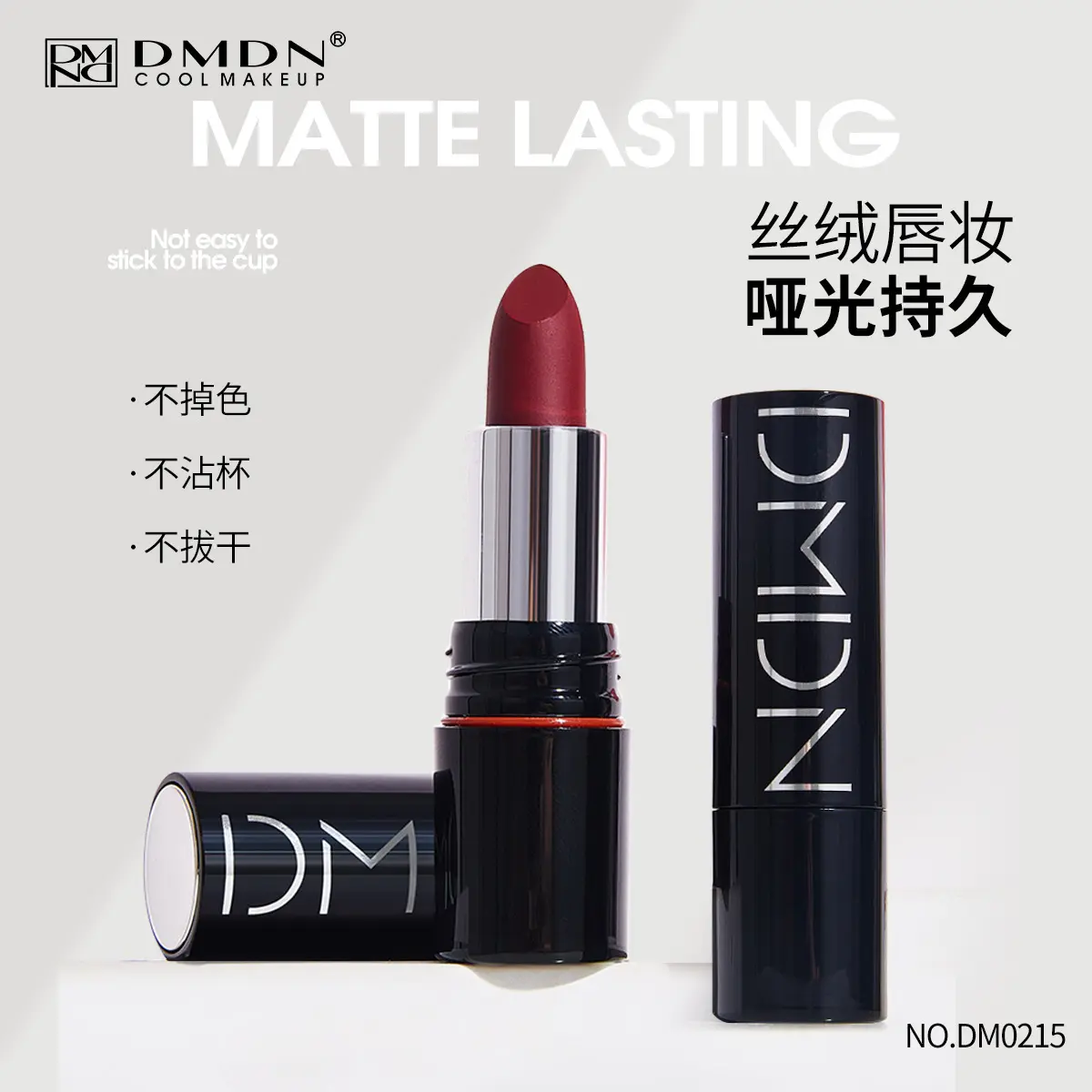 同款DMDN黑晶接吻棒不沾杯口红