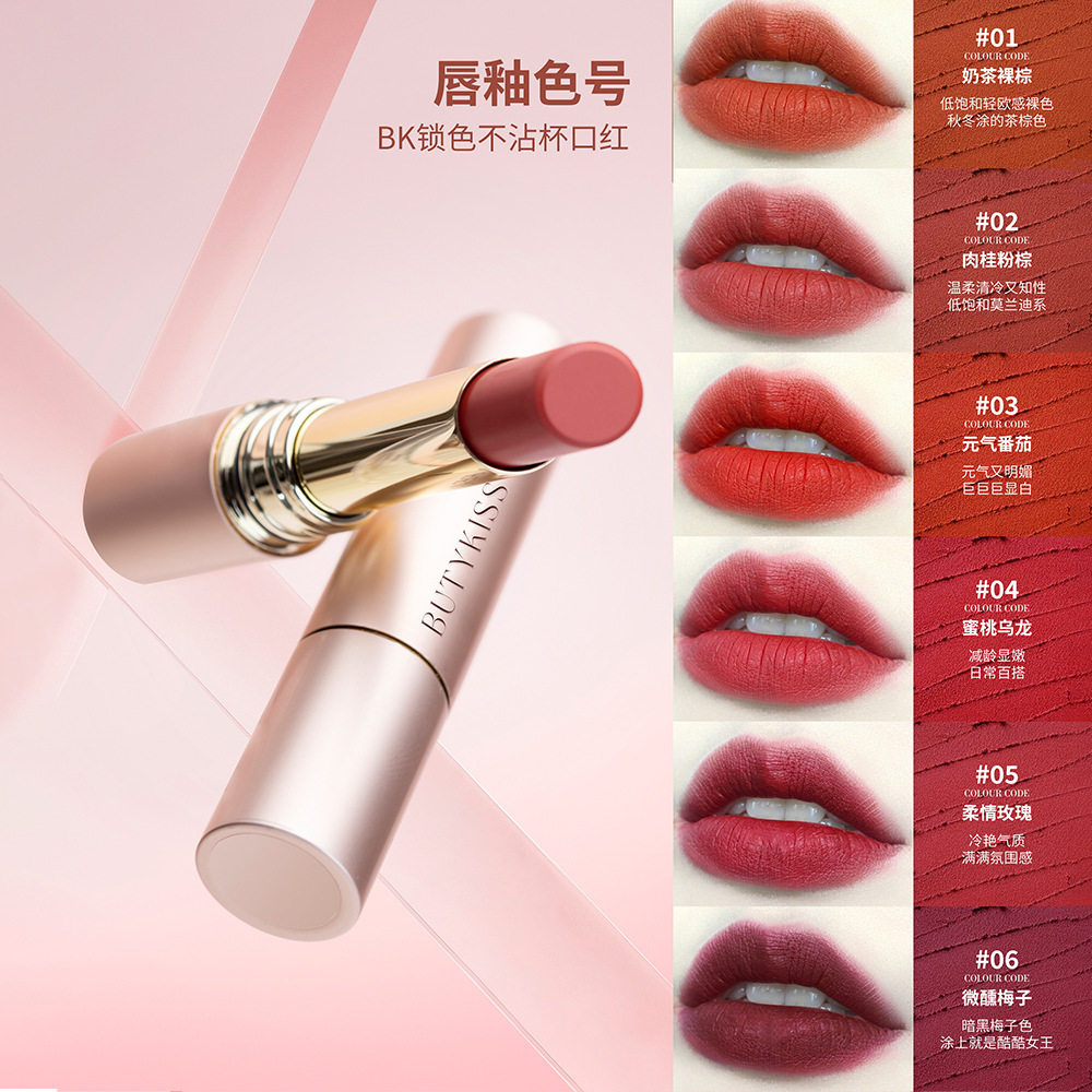 锁色不沾杯口红防水保湿易上色持妆不显唇纹雾面哑光唇釉送女朋友