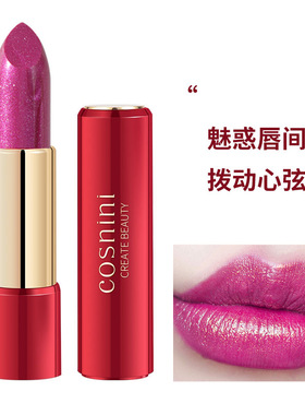 cosnini小妆珠光玫紫火龙果色带