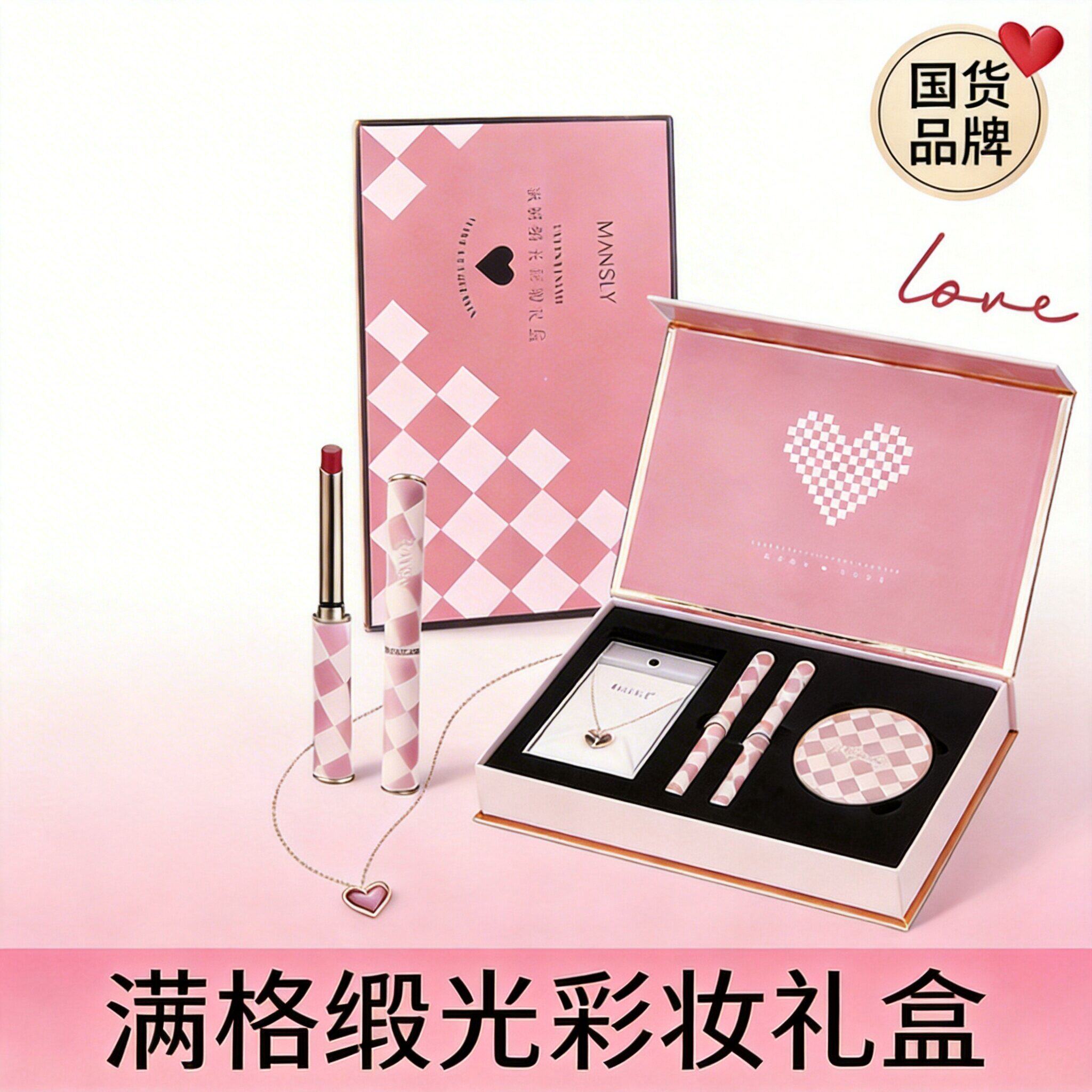 MANSLY口红礼盒彩妆套盒套装哑光柔雾丝绒唇釉持久显白送女友老婆