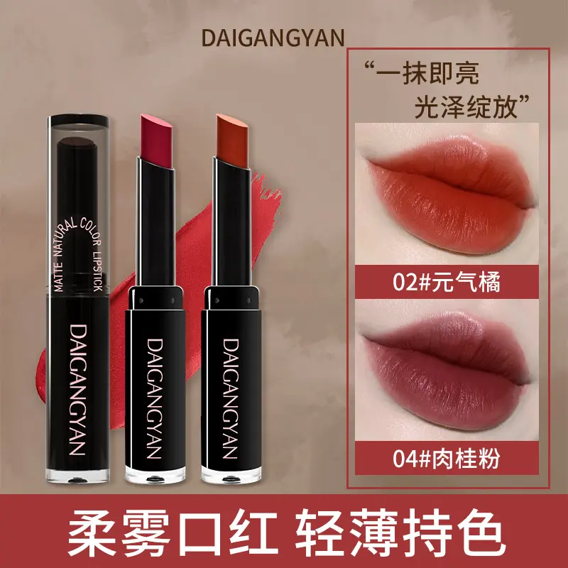 黛港颜丝柔焕色缎光丝绒雾面哑光
