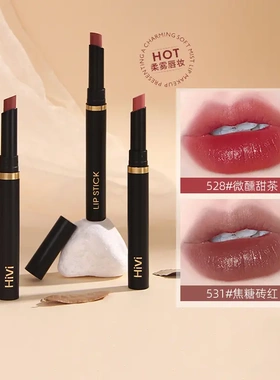 HIVI口红纱感哑光丝绒滋润保湿型