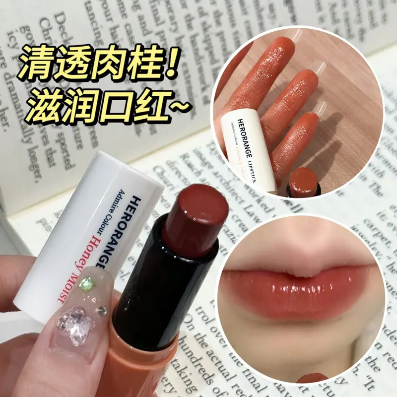 HERORANGE慕色蜜润口红滋润保湿