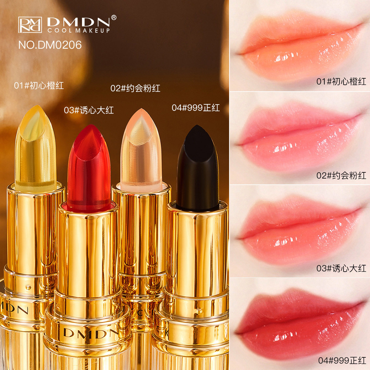 金钻温变水晶口红果冻唇膏滋润变色不易掉色不易沾杯温变唇膏礼物