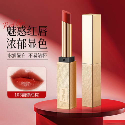 VIPABC水光精华口红水润显气色女