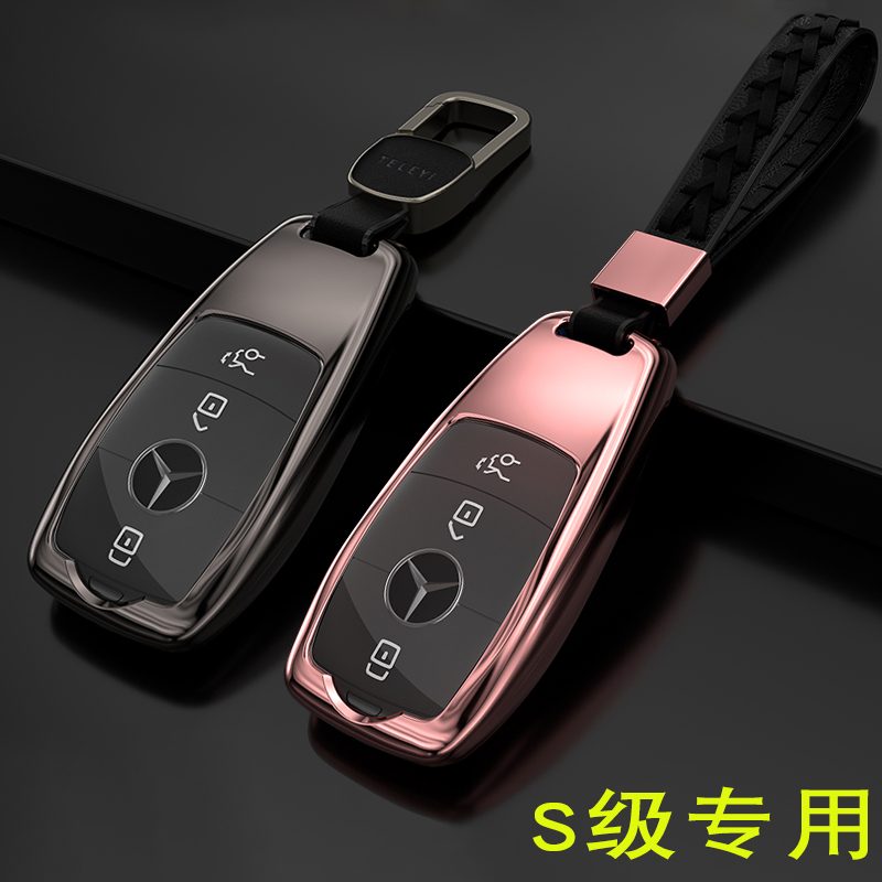 专用20 19 18款奔驰S级车钥匙套S320L扣S350L保护包S450L铝合金壳